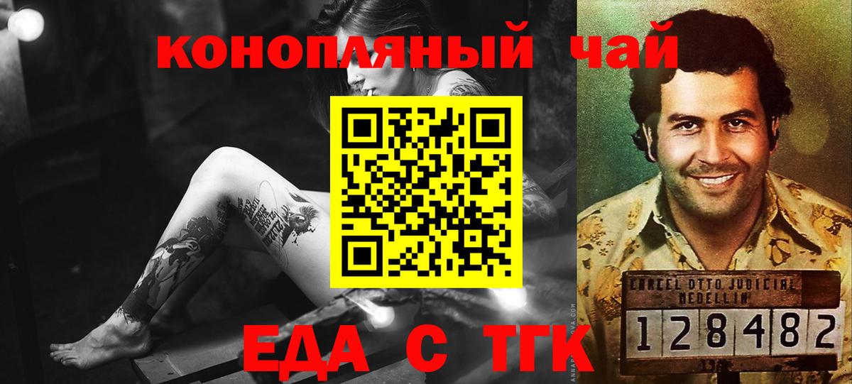 Кировск  Canna-Cookies конопля  Вход с VPN 
