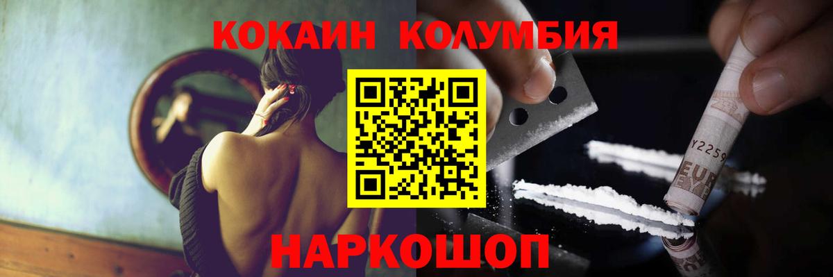 Кокаин 99%  Вход с VPN  Кировск  Кокаин Перу 