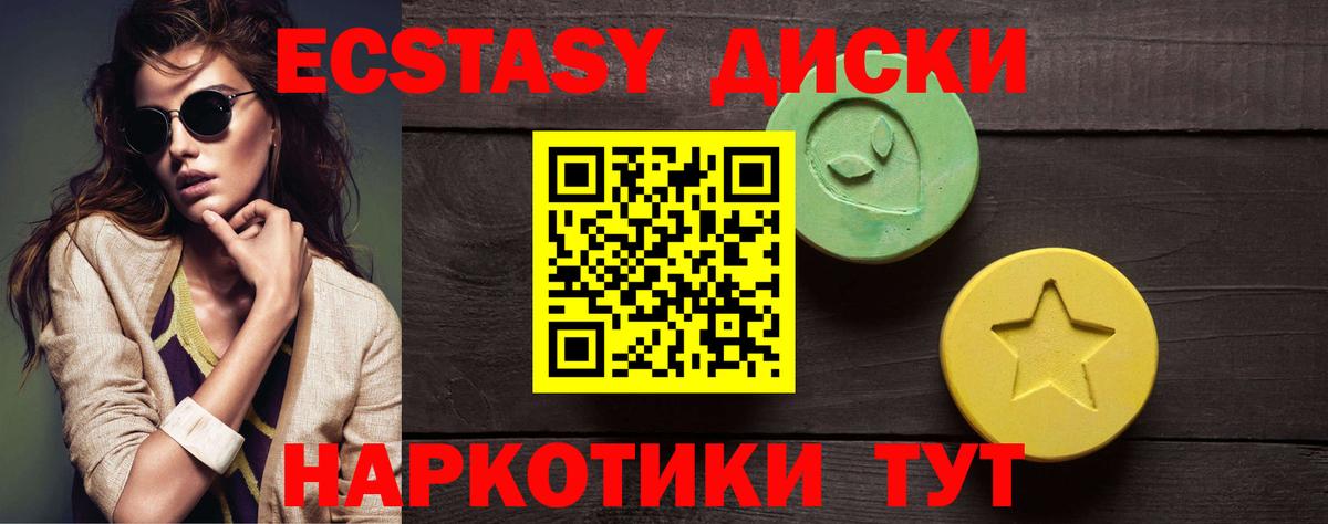 Кировск  Ecstasy Cube  Ecstasy  Ecstasy MDMA  Вход с VPN 