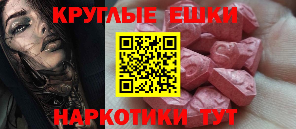 Экстази MDMA Кировск