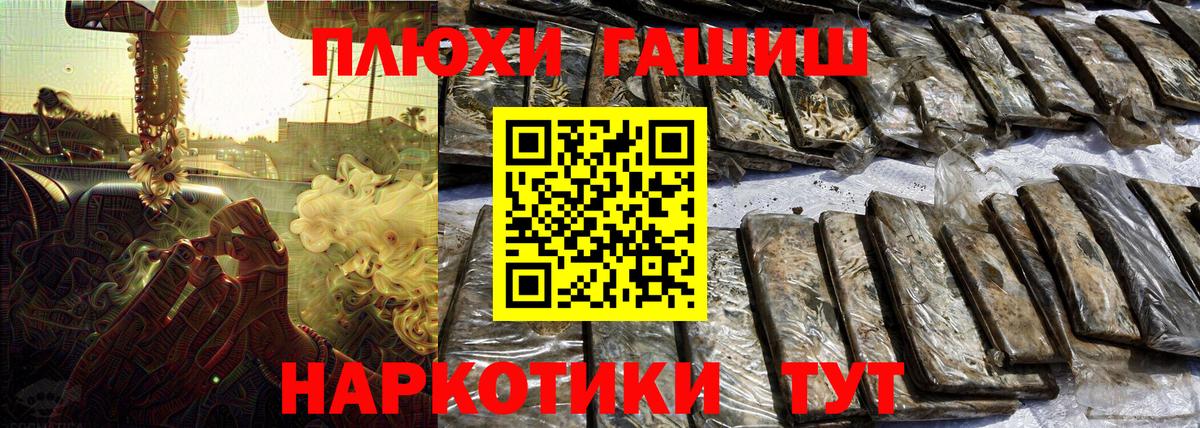 ГАШ индика сатива Кировск