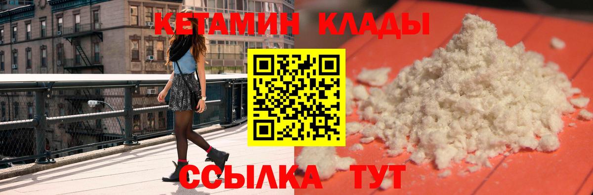 Кетамин VHQ  даркнет состав  КЕТАМИН ketamine  Кировск  Вход с VPN 