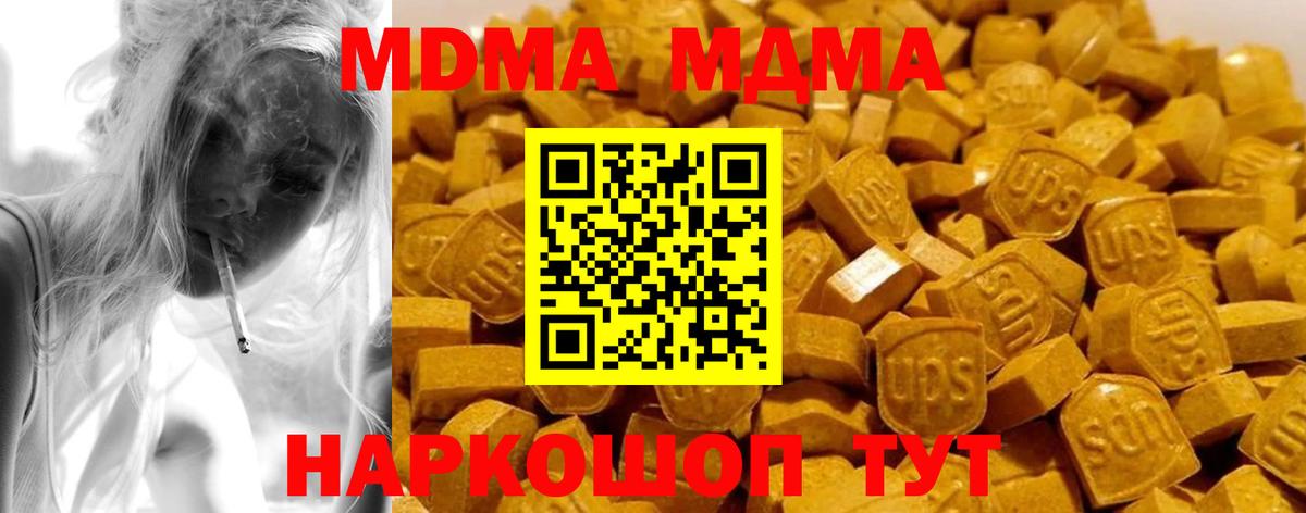 MDMA VHQ Кировск