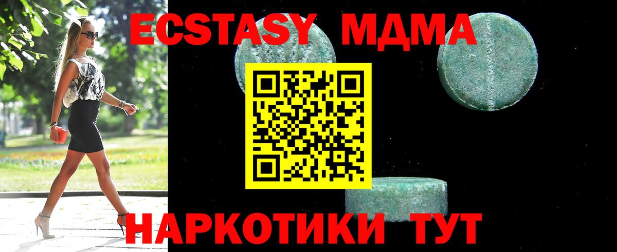МДМА молли  MDMA VHQ  Вход с VPN  Кировск 