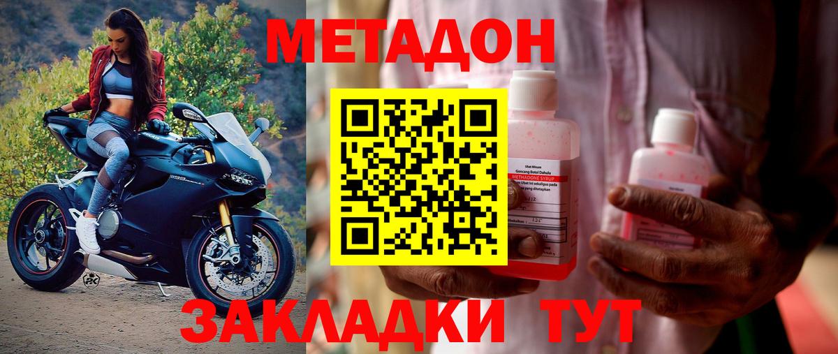 МЕТАДОН белоснежный Кировск