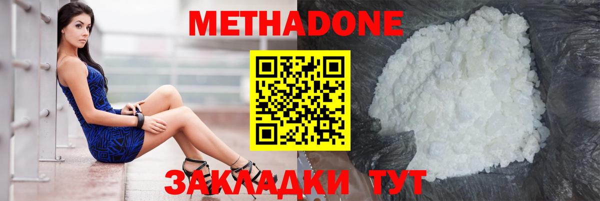 МЕТАДОН кристалл  МЕТАДОН VHQ  Вход с VPN  кракен рабочий сайт  Кировск 